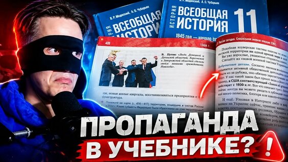 Пропаганда VK Видео