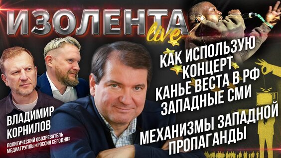 Пропаганда Rutube
