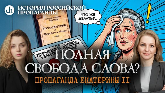 Пропаганда Rutube