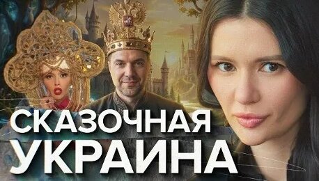 Пропаганда VK Видео