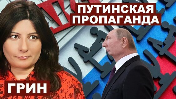 Пропаганда YouTube