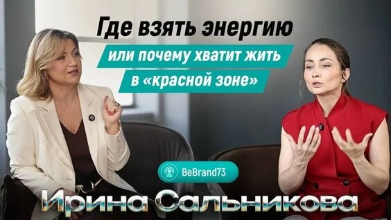 Радислав Гандапас Rutube