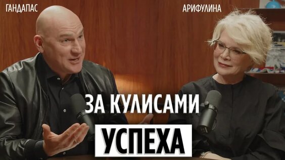 Радислав Гандапас VK Видео