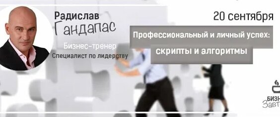 Радислав Гандапас Rutube