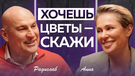 Радислав Гандапас Rutube