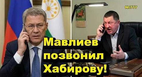 Радий Хабиров YouTube