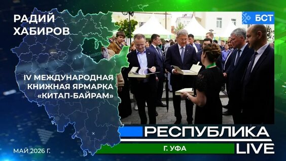Радий Хабиров VK Видео