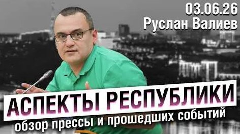 Радий Хабиров YouTube