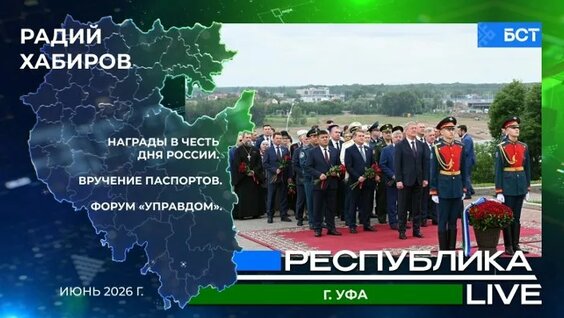 Радий Хабиров ОК