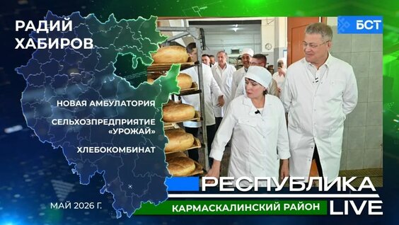Радий Хабиров VK Видео