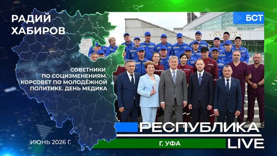 Радий Хабиров VK Видео