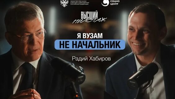 Радий Хабиров VK Видео