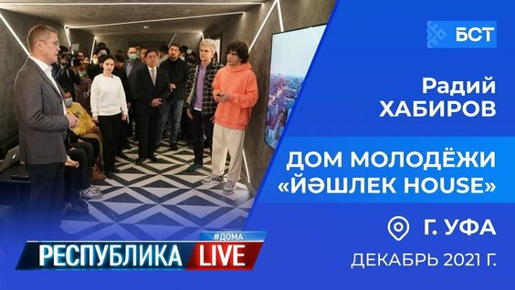 Радий Хабиров Rutube