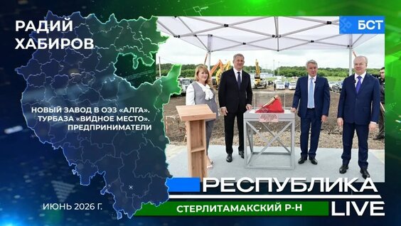 Радий Хабиров VK Видео
