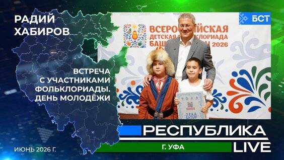 Радий Хабиров VK Видео