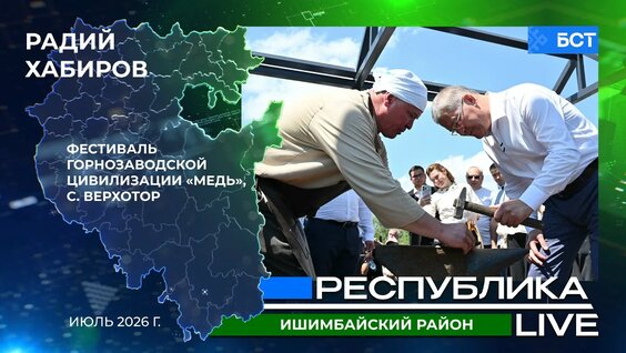 Радий Хабиров VK Видео
