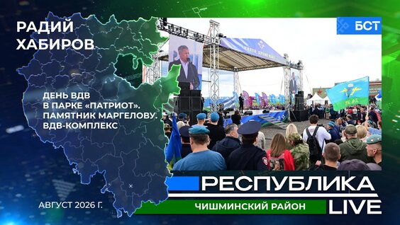 Радий Хабиров VK Видео