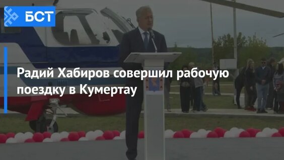 Радий Хабиров VK Видео