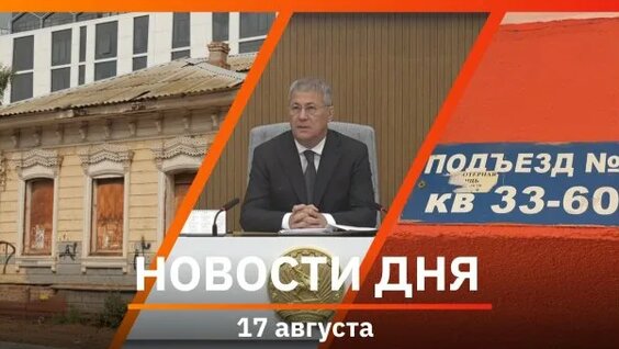 Радий Хабиров Rutube