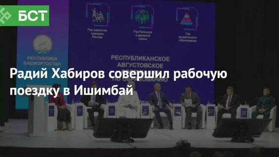 Радий Хабиров VK Видео
