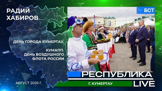 Радий Хабиров VK Видео