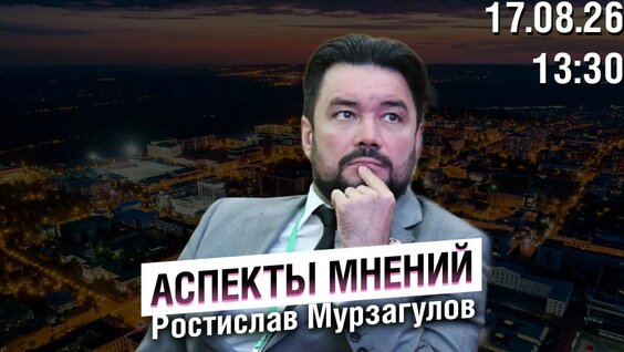 Радий Хабиров YouTube