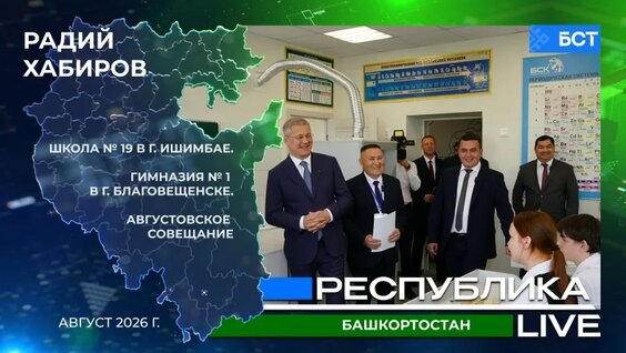 Радий Хабиров VK Видео