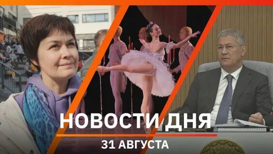 Радий Хабиров Rutube