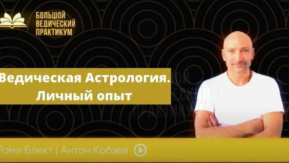 Рами Блект Rutube