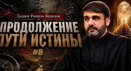 Рамиль YouTube