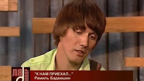 Рамиль Rutube