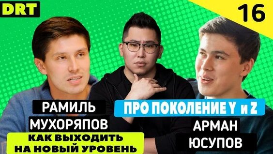 Рамиль Rutube