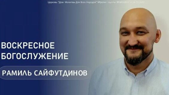 Рамиль Rutube