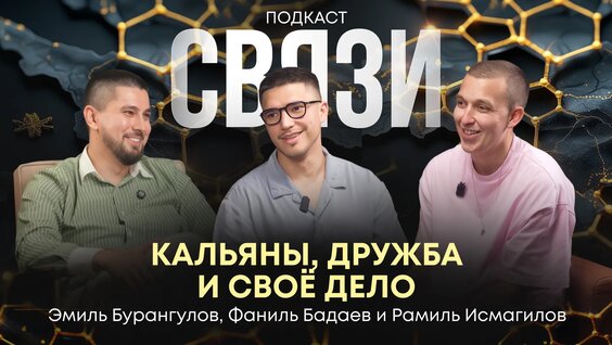 Рамиль VK Видео