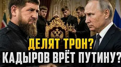 Рамзан Кадыров YouTube