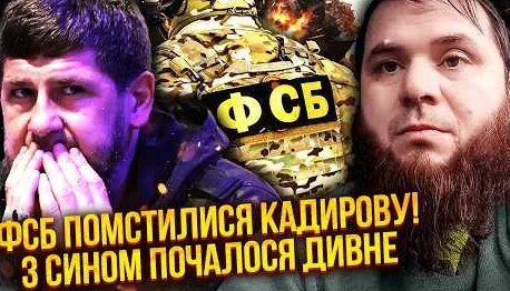 Рамзан Кадыров YouTube