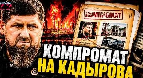 Рамзан Кадыров YouTube