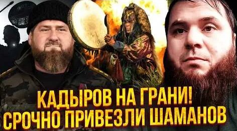 Рамзан Кадыров YouTube