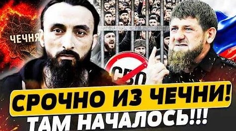 Рамзан Кадыров YouTube