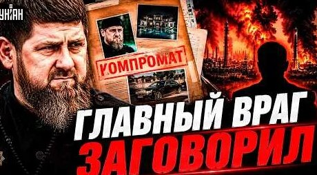 Рамзан Кадыров YouTube