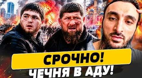 Рамзан Кадыров YouTube