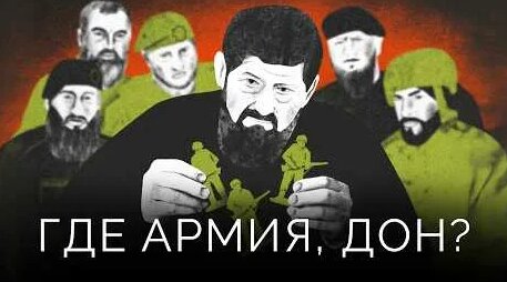 Рамзан Кадыров YouTube