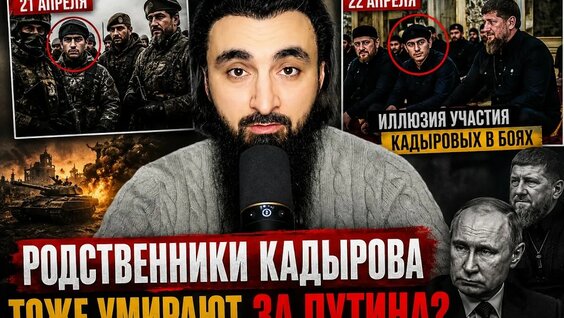 Рамзан Кадыров YouTube