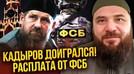 Рамзан Кадыров YouTube