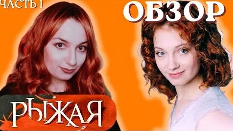 Ранетки YouTube