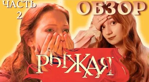 Ранетки YouTube