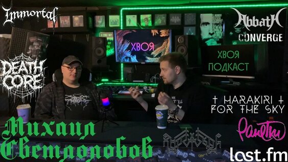 Ранетки YouTube