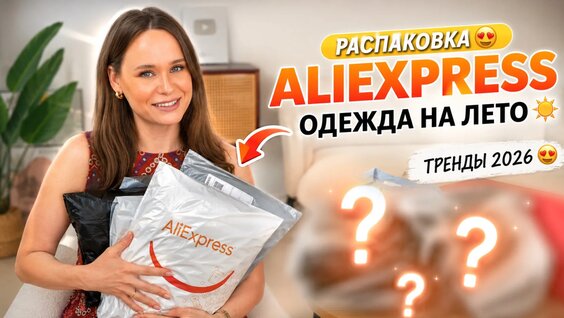 Ранетки Rutube