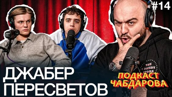Расул Чабдаров VK Видео
