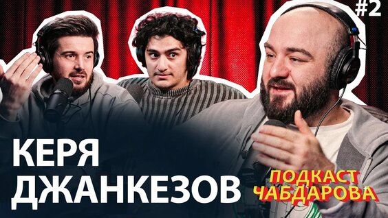Расул Чабдаров YouTube